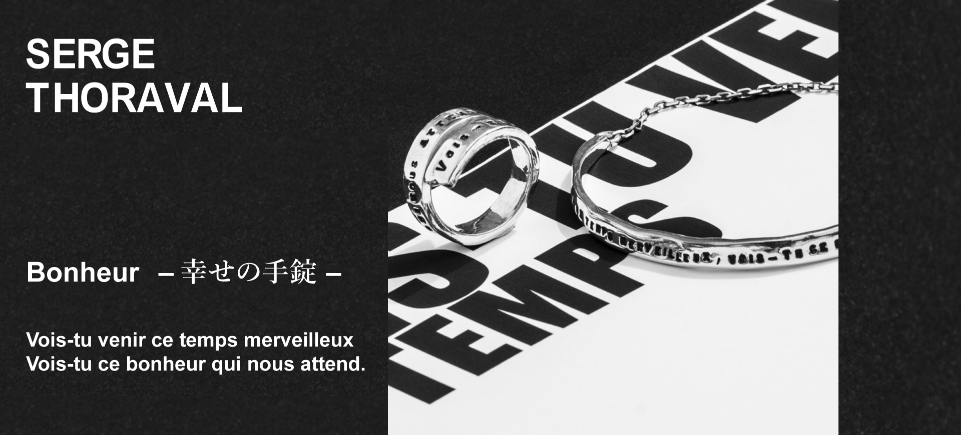 Serge Thoraval★Bonheur 幸せの手錠 バングル Bonheur幸せの手錠｜SERGE THORAVAL-セルジュ・トラヴァル- H.P.